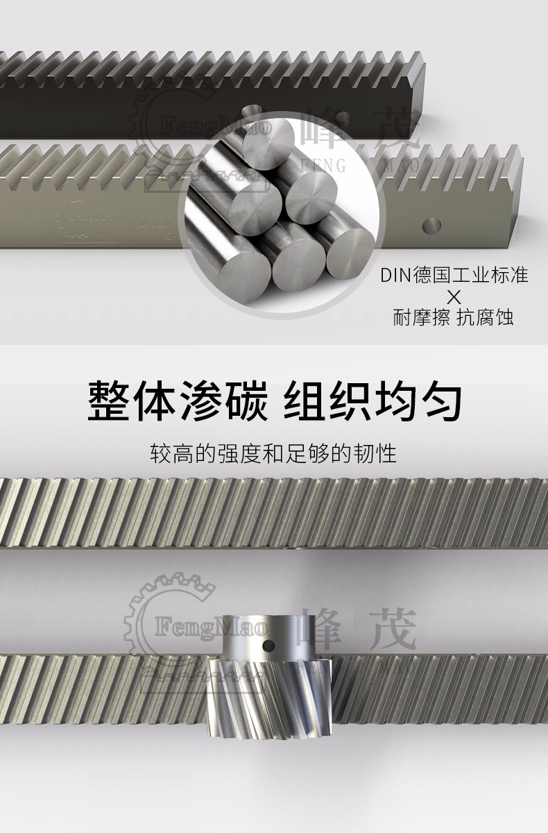 斜齒齒條嚴(yán)格按照DIN德國(guó)標(biāo)準(zhǔn)制造 斜齒齒條嚴(yán)格按照DIN德國(guó)標(biāo)準(zhǔn)制造