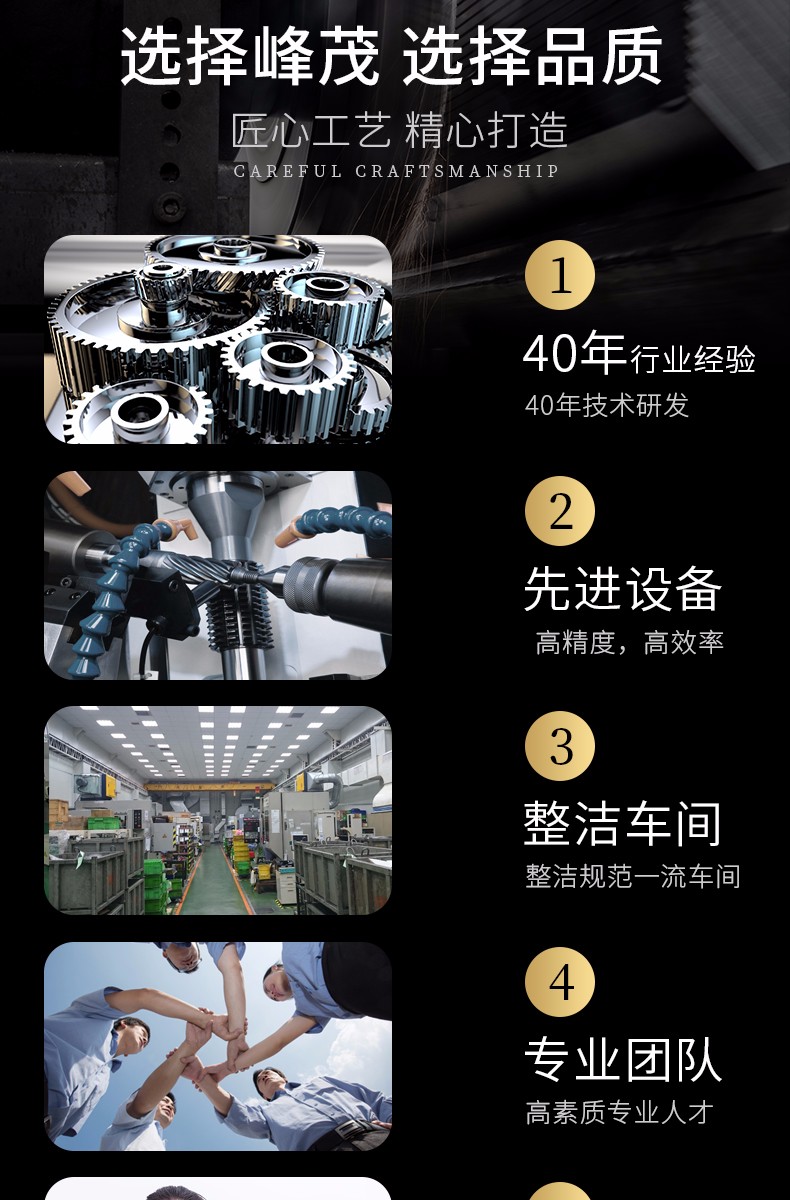 選擇峰茂齒條品牌選擇高品質(zhì)產(chǎn)品 選擇峰茂齒條品牌選擇高品質(zhì)產(chǎn)品