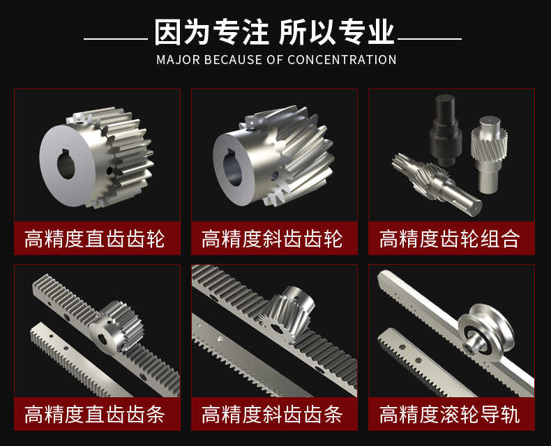 峰茂廠家精密斜齒輪型號(hào)規(guī)格齊全 峰茂廠家精密斜齒輪型號(hào)規(guī)格齊全