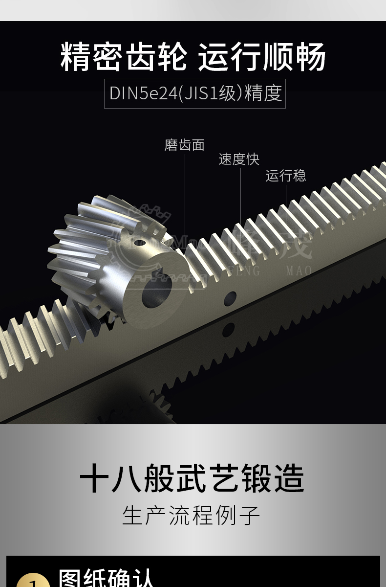 精密齒輪運(yùn)行順暢 精密齒輪運(yùn)行順暢